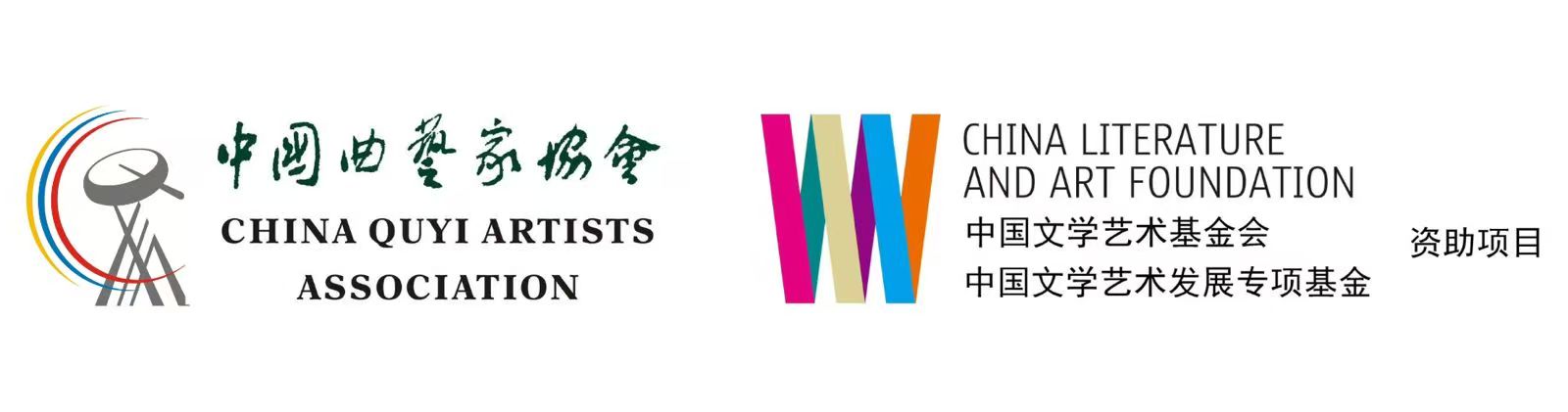 Chinese Quyi Performance – South Africa Special